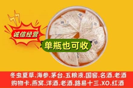 大关县回收燕窝
