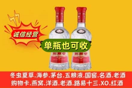 大关县诚信回收剑南春