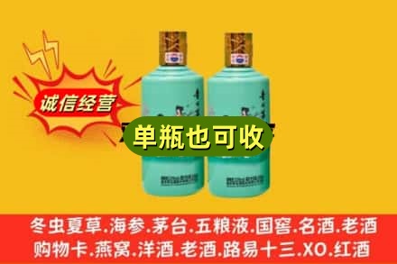 大关县诚信回收节气茅台酒